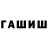 ГЕРОИН хмурый Sergey Purtov