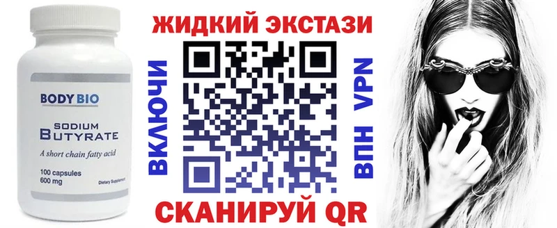 Купить закладки  Сорочинск  Бутират 1.4BDO 