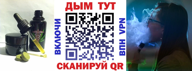 Купить закладки  Сорочинск  Печенье с ТГК конопля 