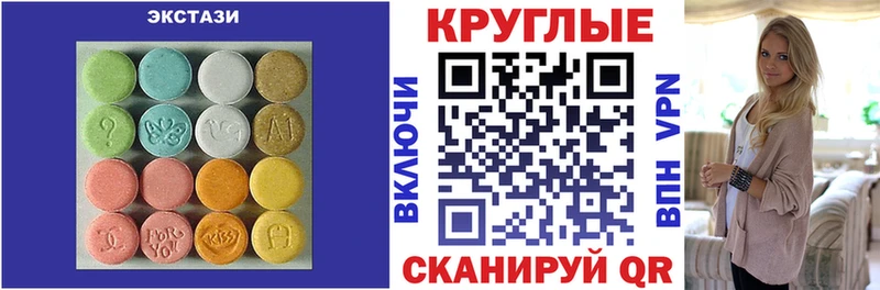 ЭКСТАЗИ круглые  Купить закладки  Сорочинск 