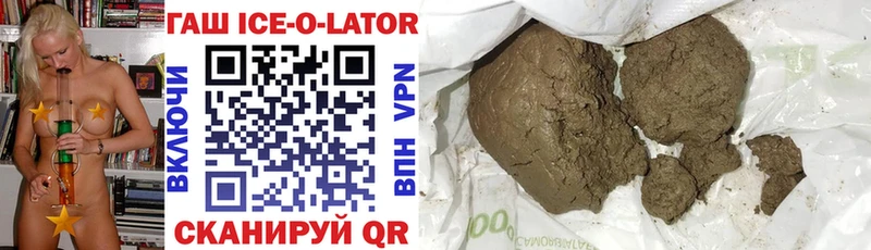 Купить закладки  Сорочинск  Гашиш ice o lator 
