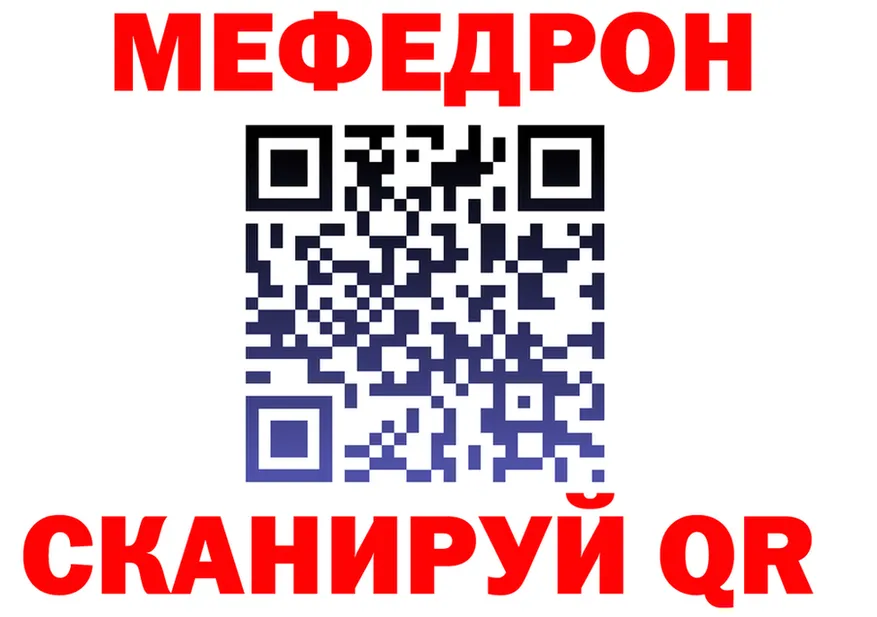 Мефедрон мука ONION сайты даркнета OMG Сорочинск