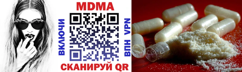 МДМА молли  Купить где  Сорочинск 