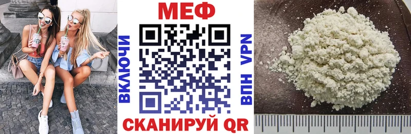 Меф VHQ  Купить закладки  Сорочинск 