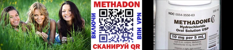 Метадон мёд  Купить где  Сорочинск 